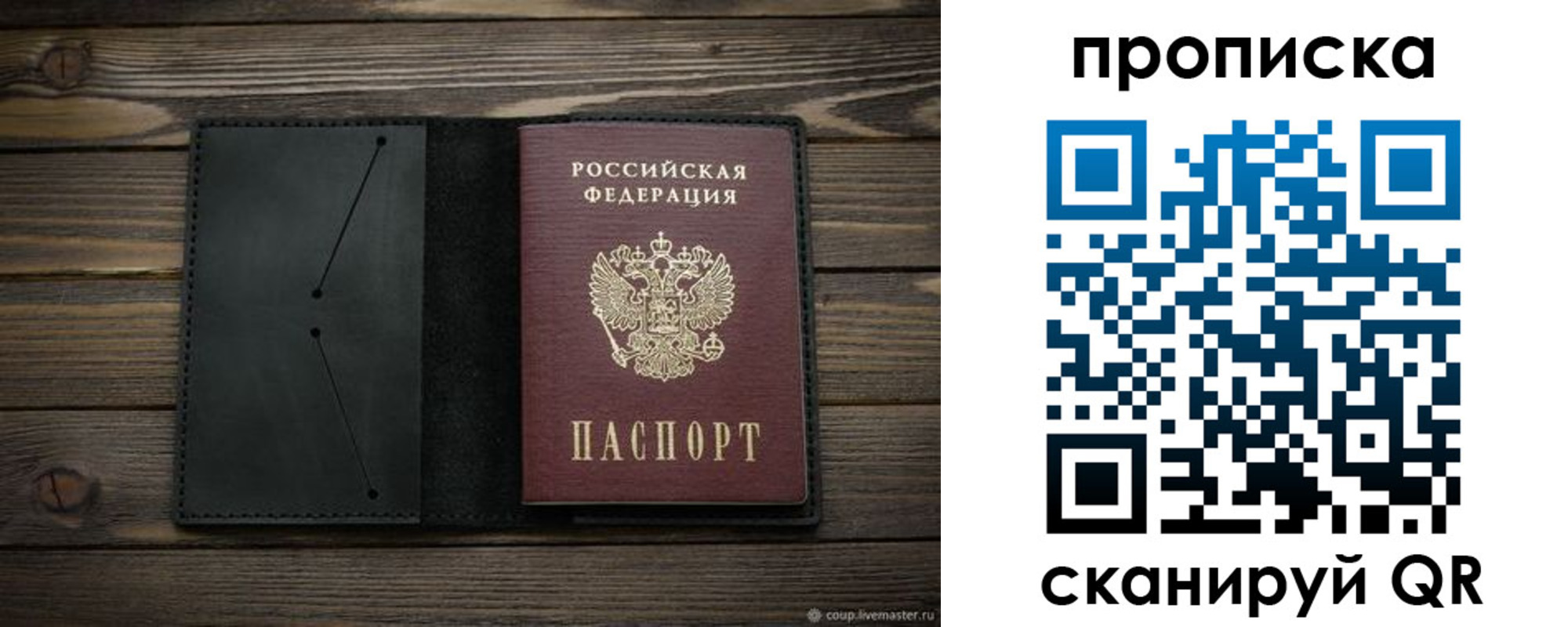 прописка для военкомата в Элисте