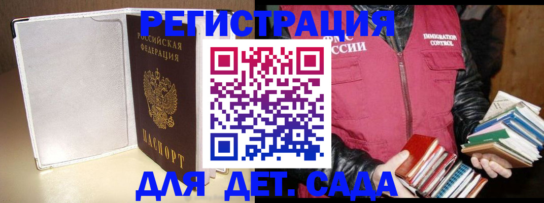 временная регистрация адрес в Элисте