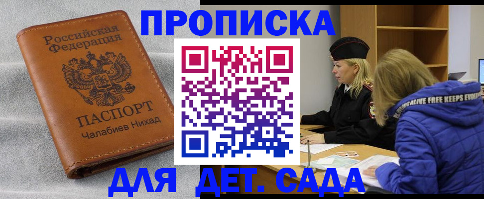 временная регистрация поиск в Элисте