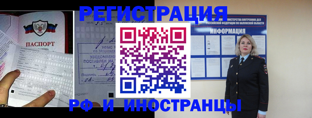 временная регистрация в Элисте