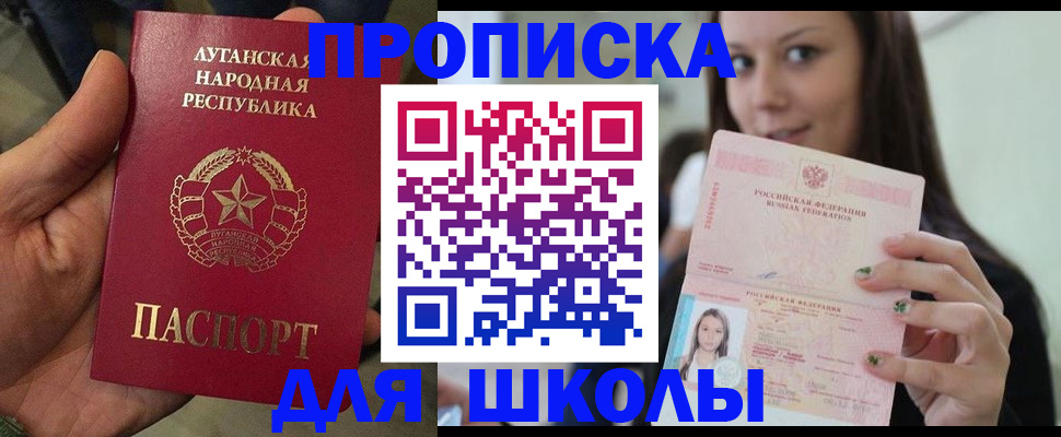 прописка ребенка в Элисте